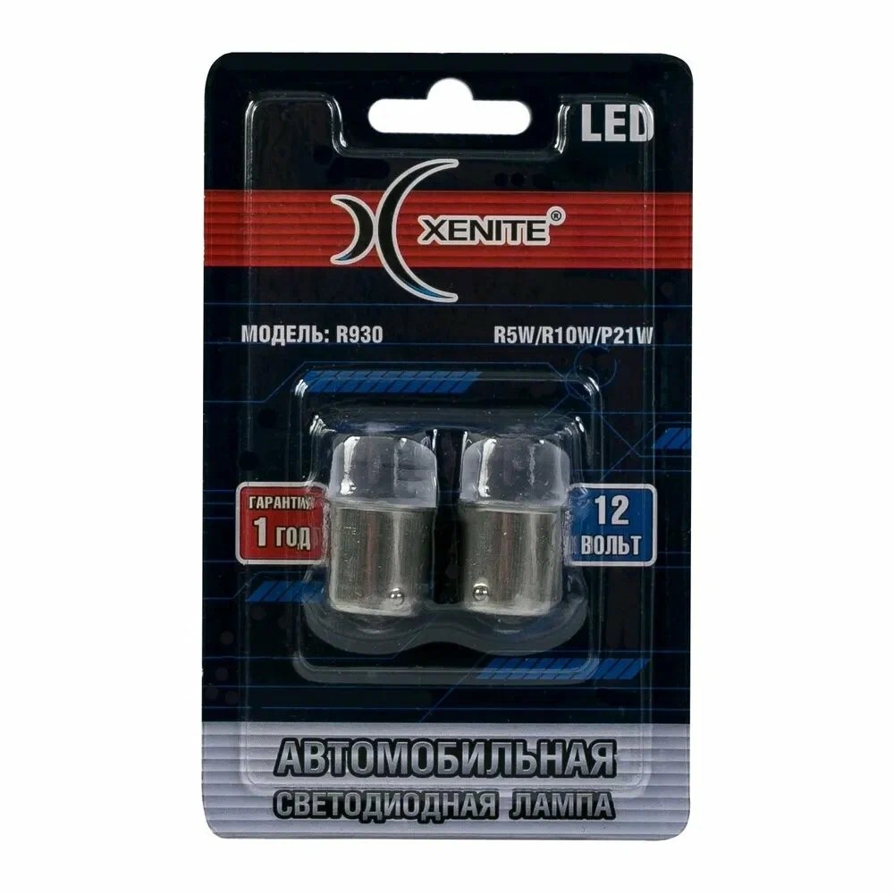 Автолампа 12V R5W габаритная LED белый 5000K (к-т 2 шт.) 1009694 Xenite