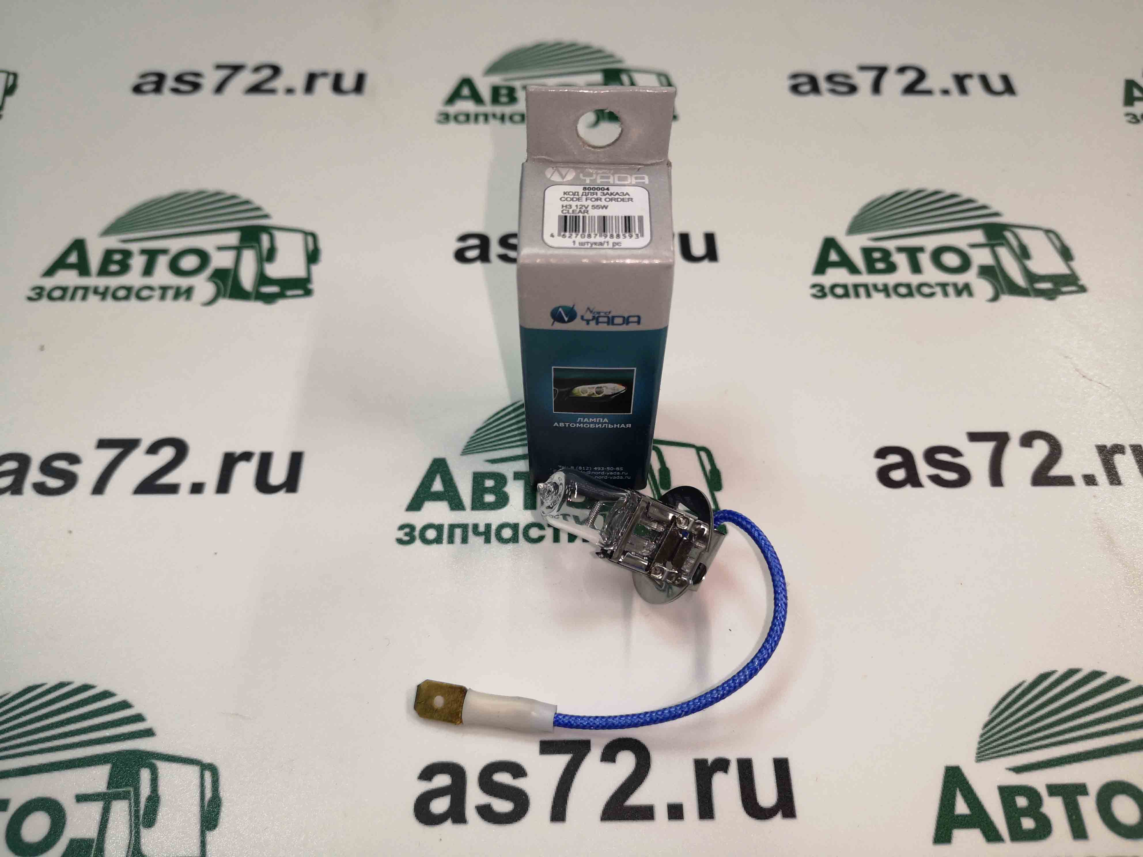 Автолампа 12V Н3 55W с проводком 800004 Nord Yada