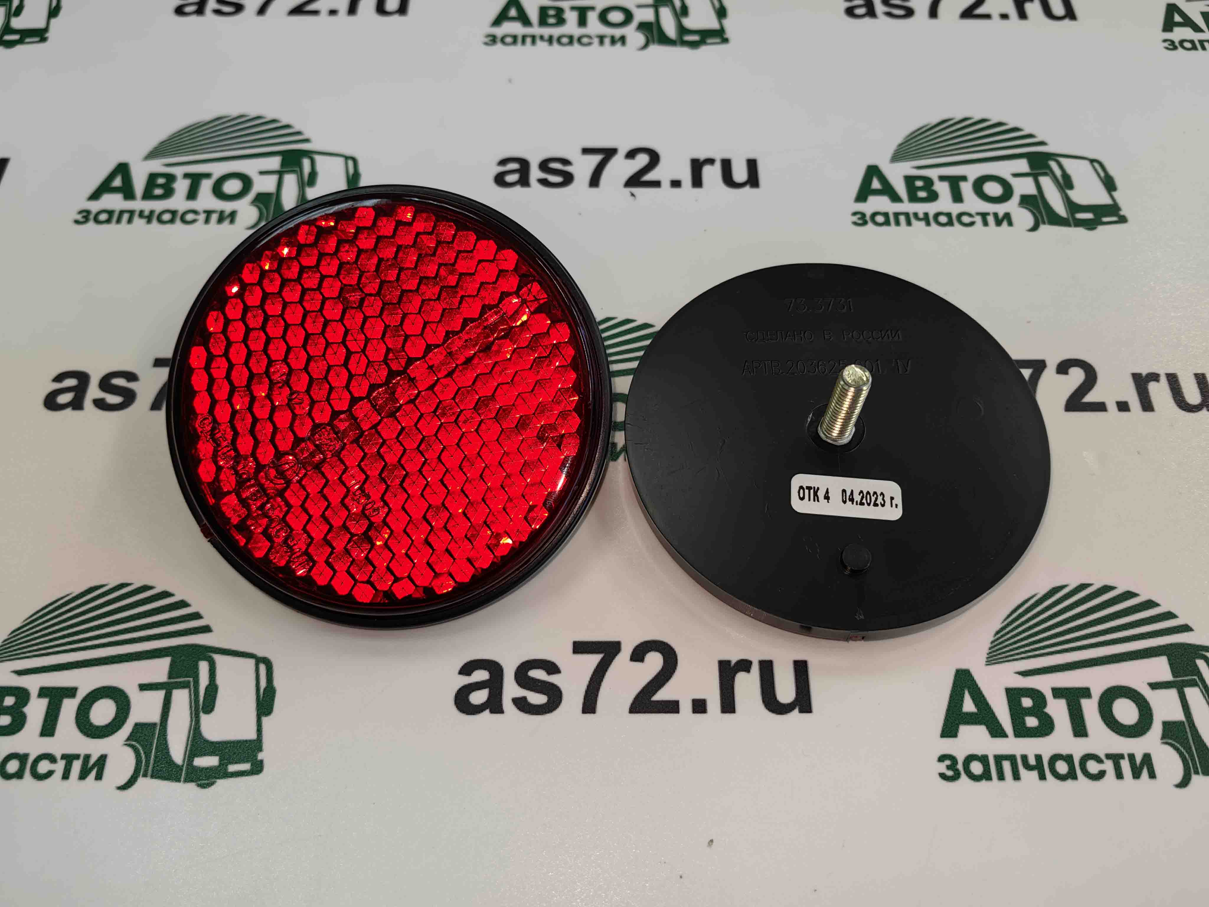 Светоотражатель круглый 73.3731 с болтом красный Автоэлектроконтакт