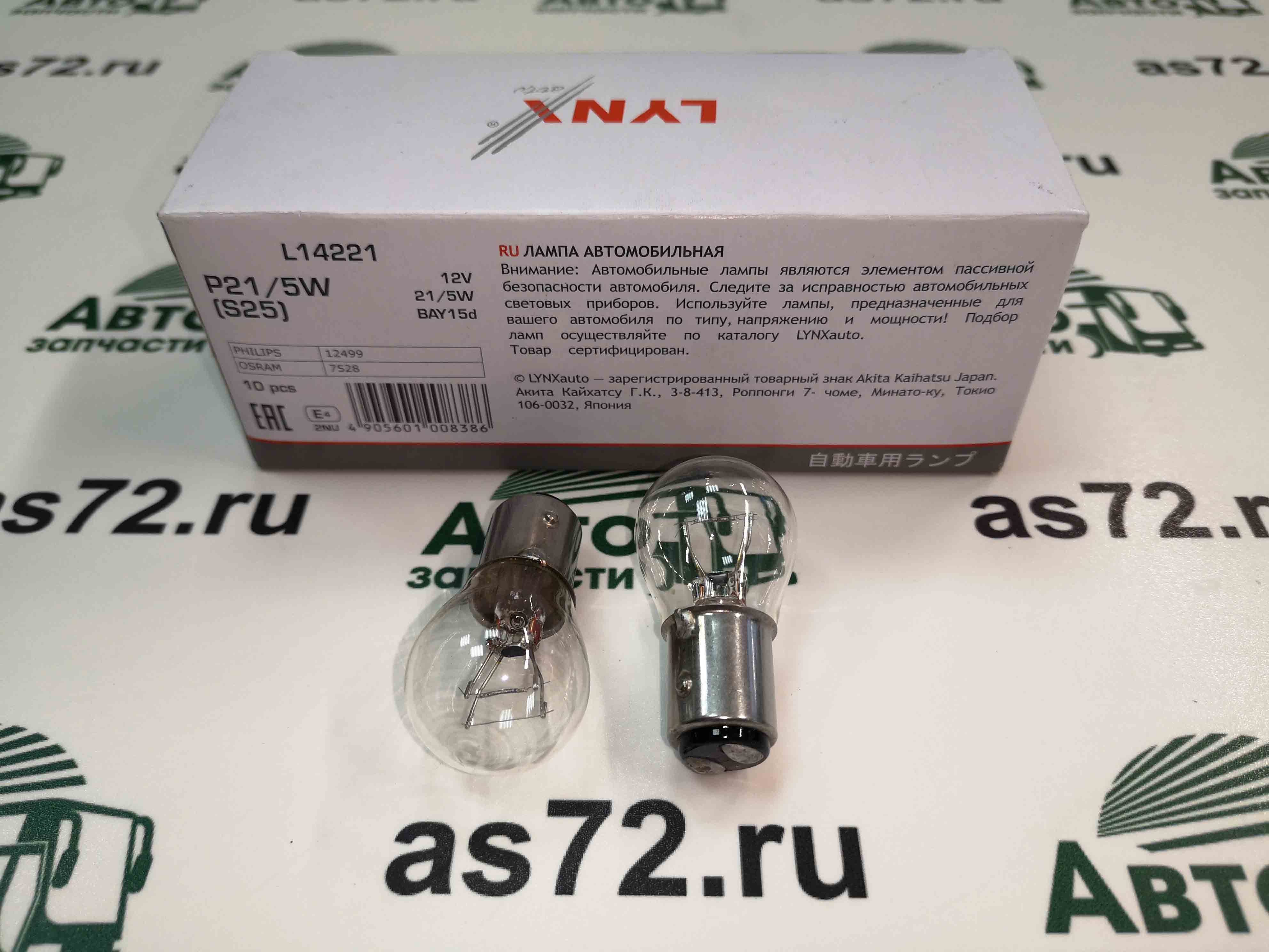 Автолампа 12V P21/5W двухконтактная L14221 Lynx