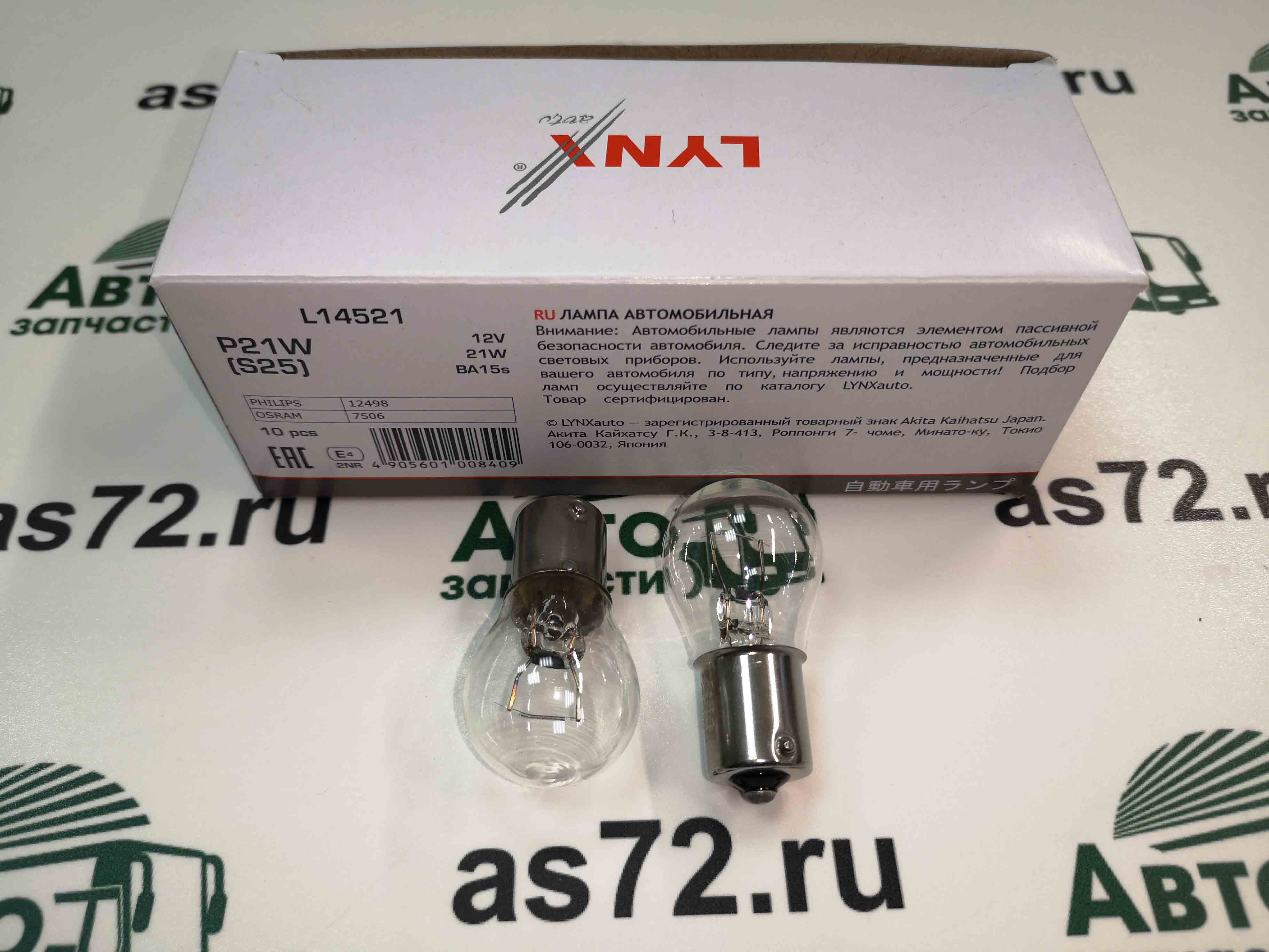Автолампа 12V P21W одноконтактная L14521 Lynx