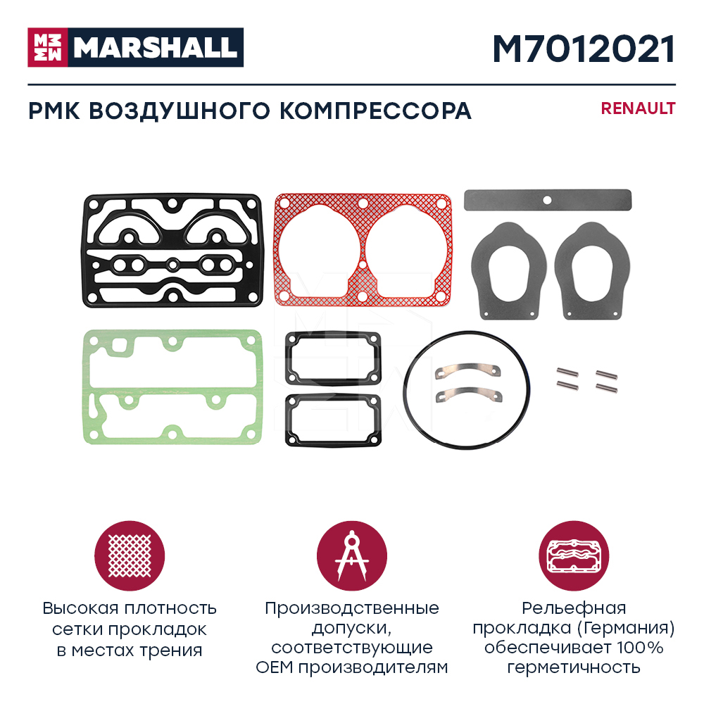 Р/к компрессора M7012021 полный 2-цил. ЛиАЗ дв. ЯМЗ-536 Marshall