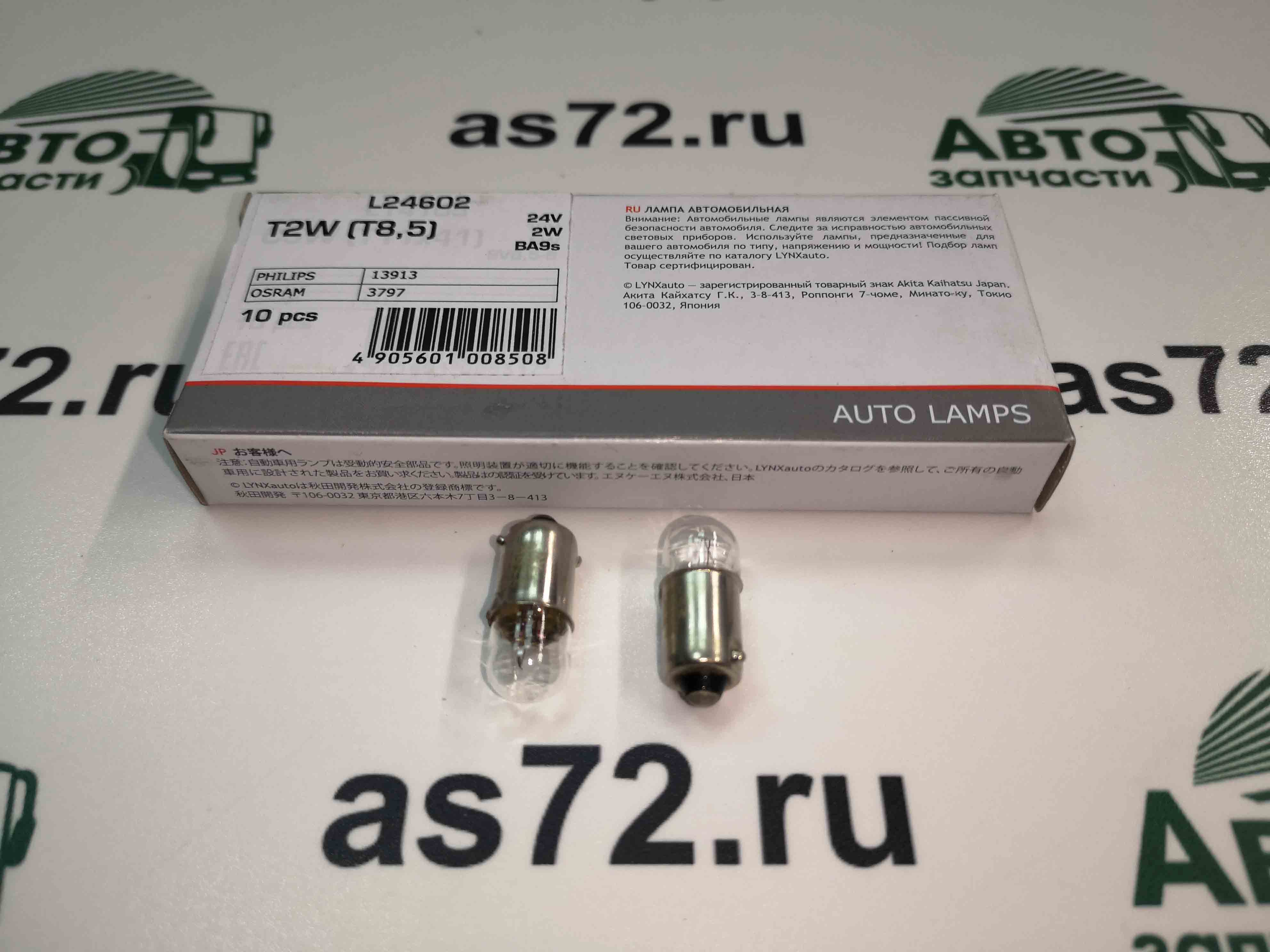 Автолампа 24V T2W 2W щитковая L24602 Lynx