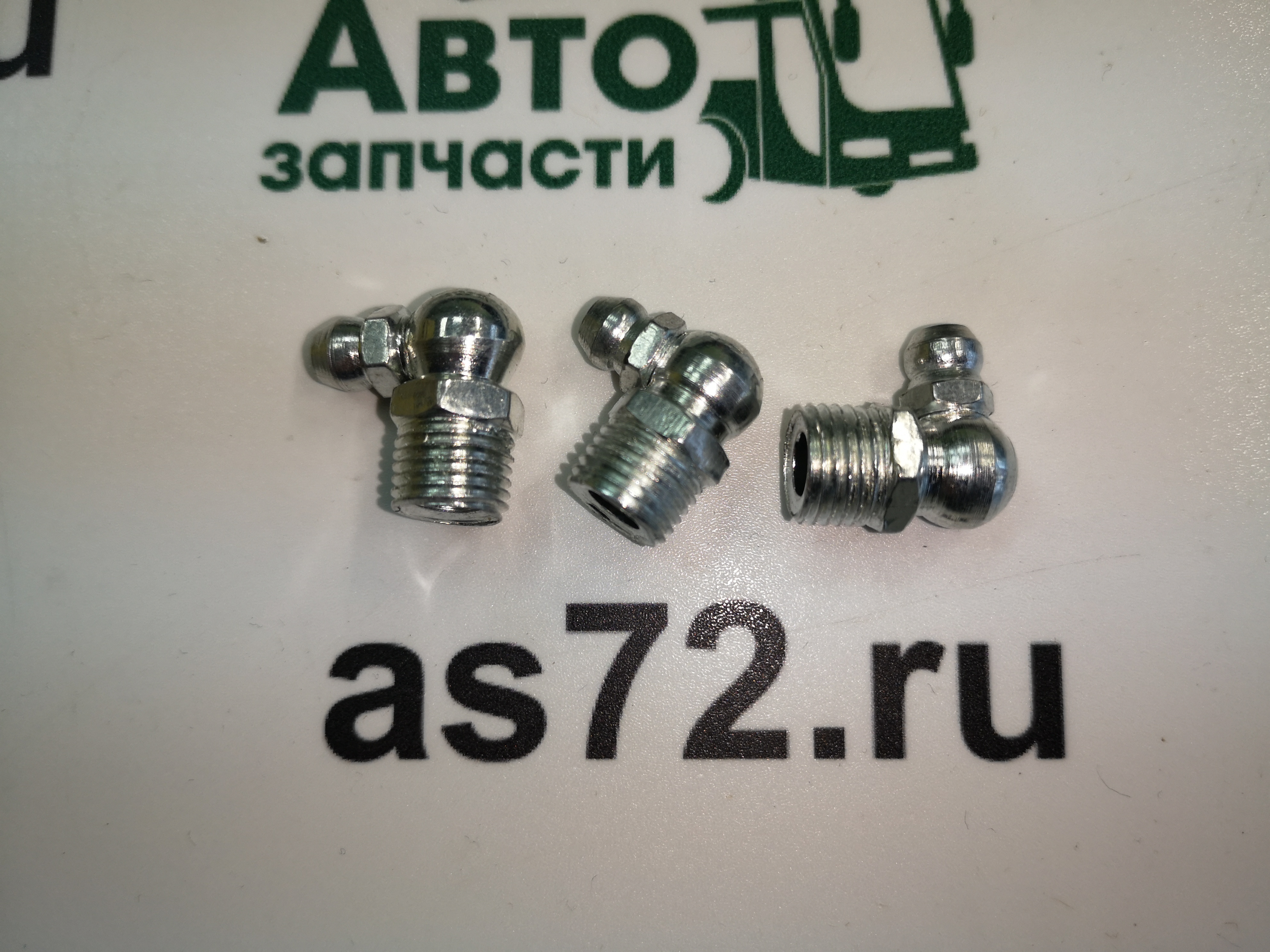 Прессмасленка М10*1 90 градусов БАК.00082 БелАК