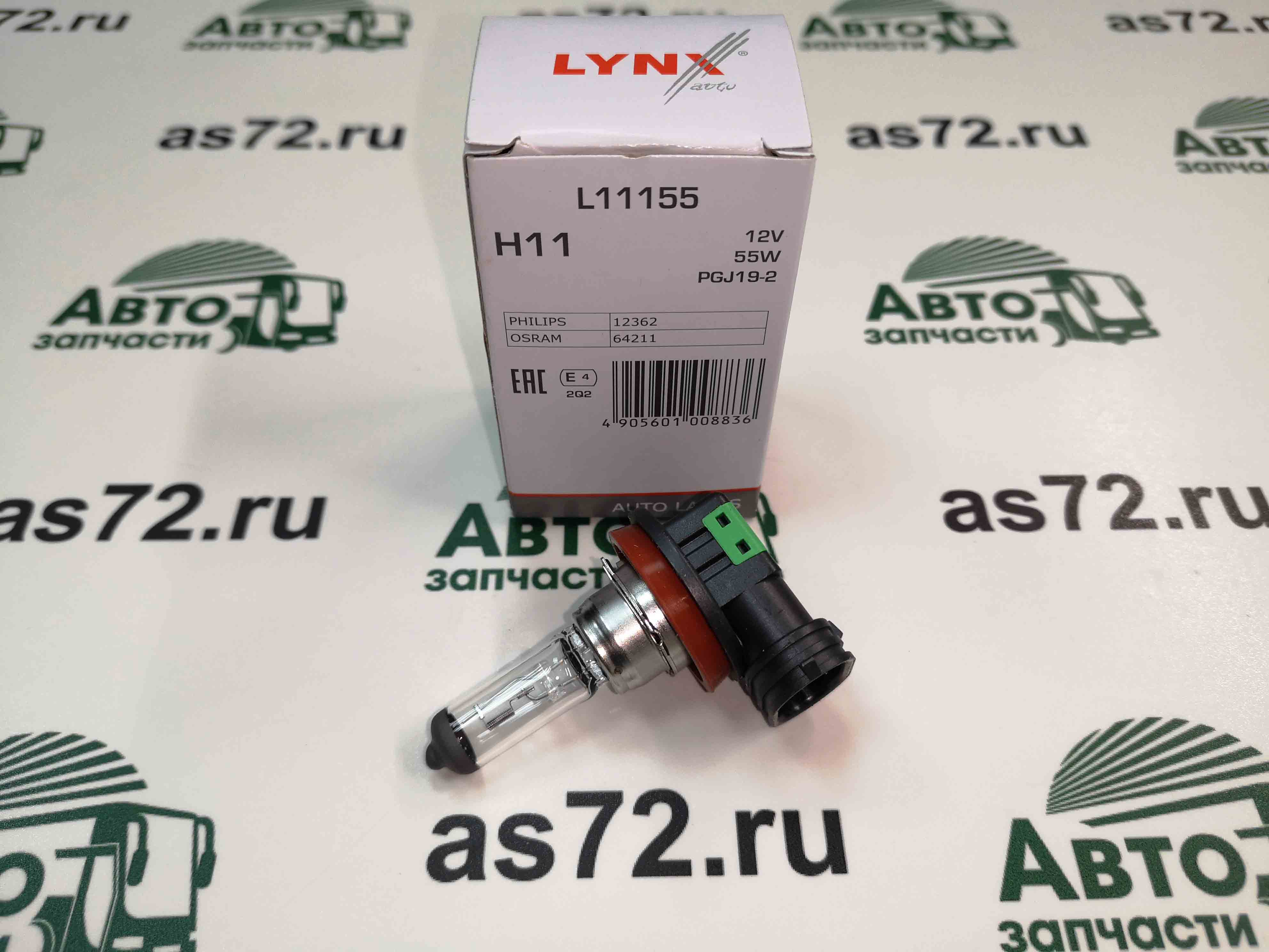 Автолампа 12V Н11 55W L11155 Lynx