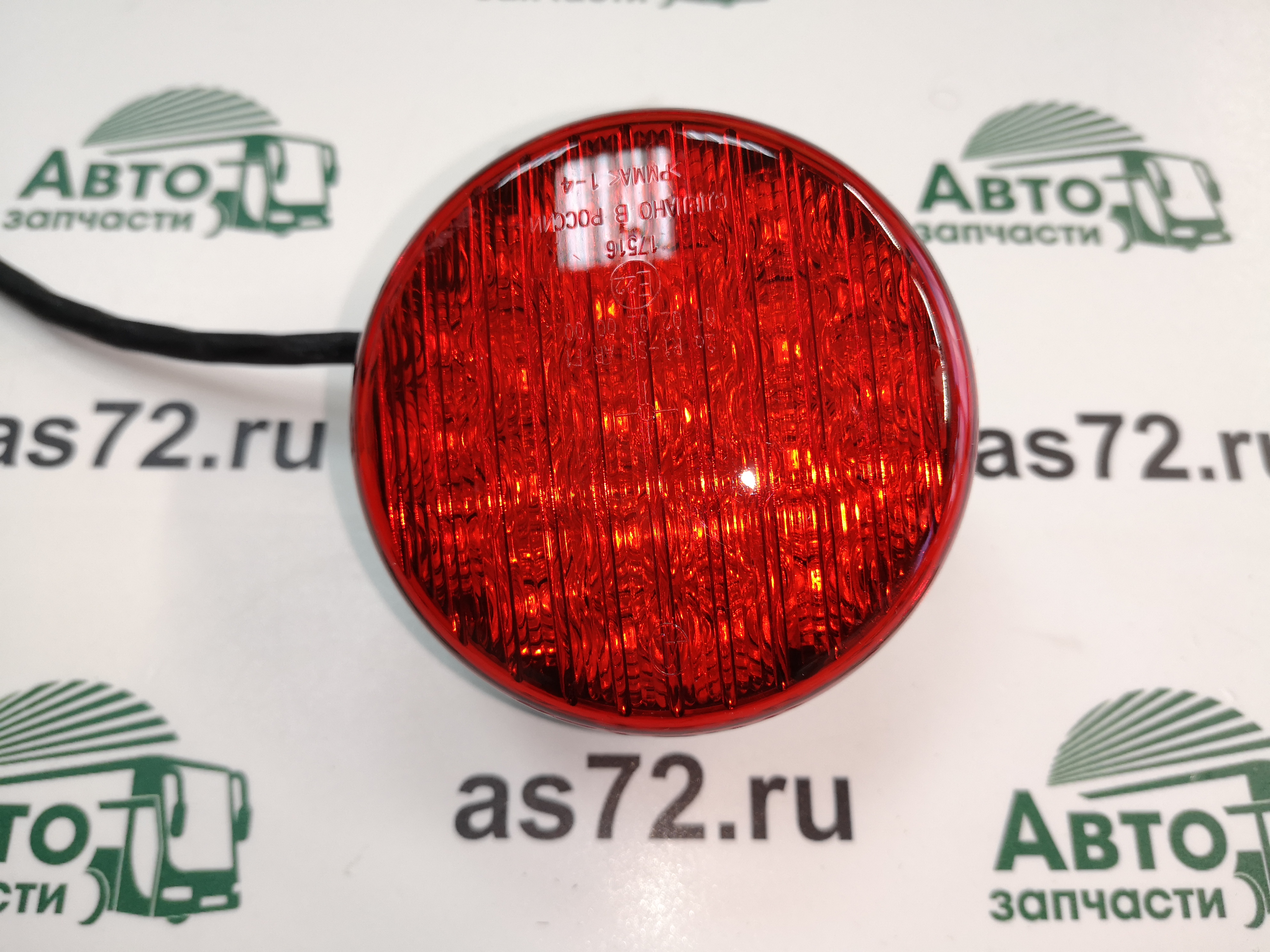 Фонарь задний стоп-сигнал и габарит ФЗ-002 24В LED красный ЛиАЗ Автоэлектроконтакт
