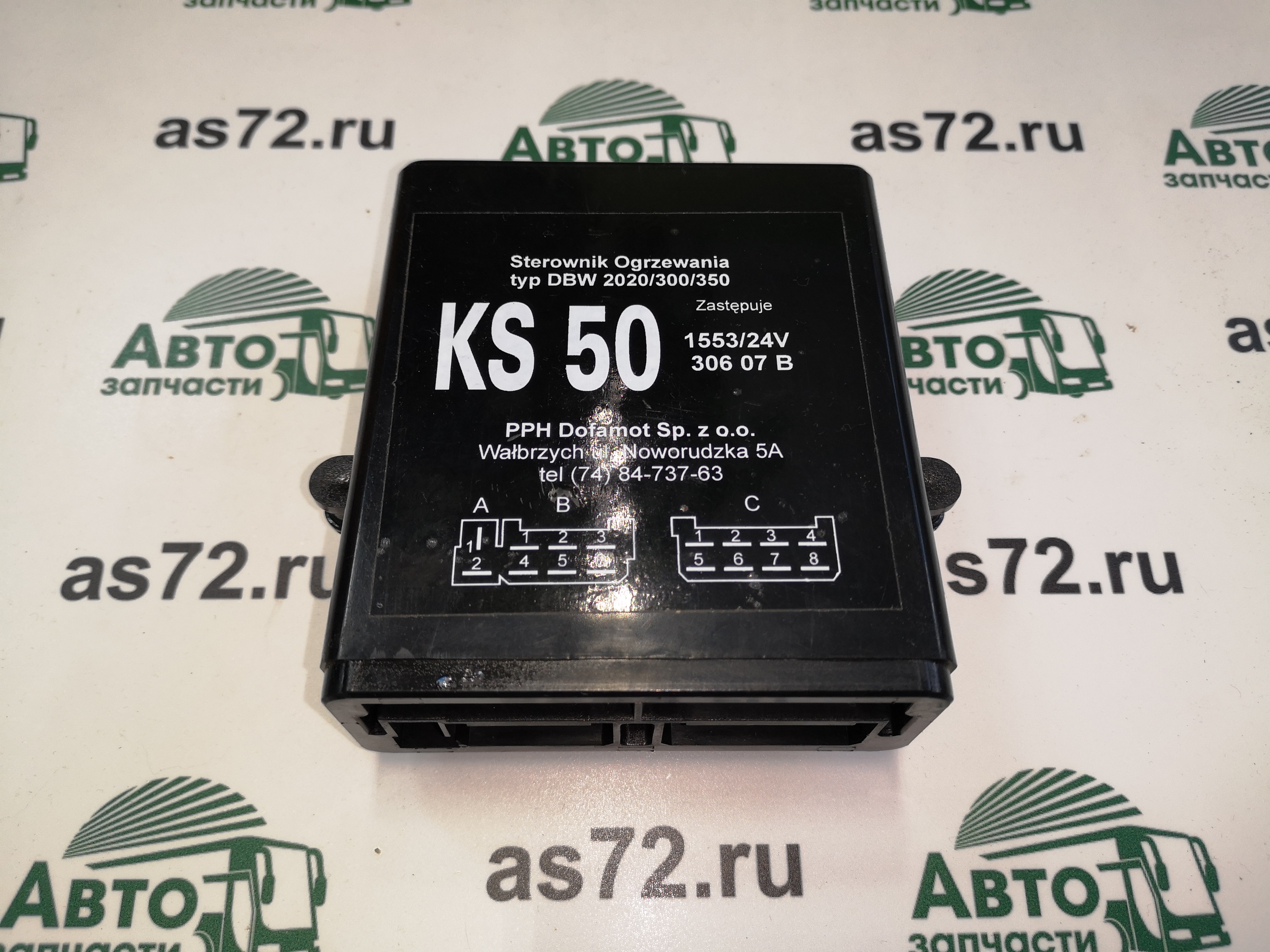Блок управления подогревателем KS50 24В DBW 300/350 Dafamot