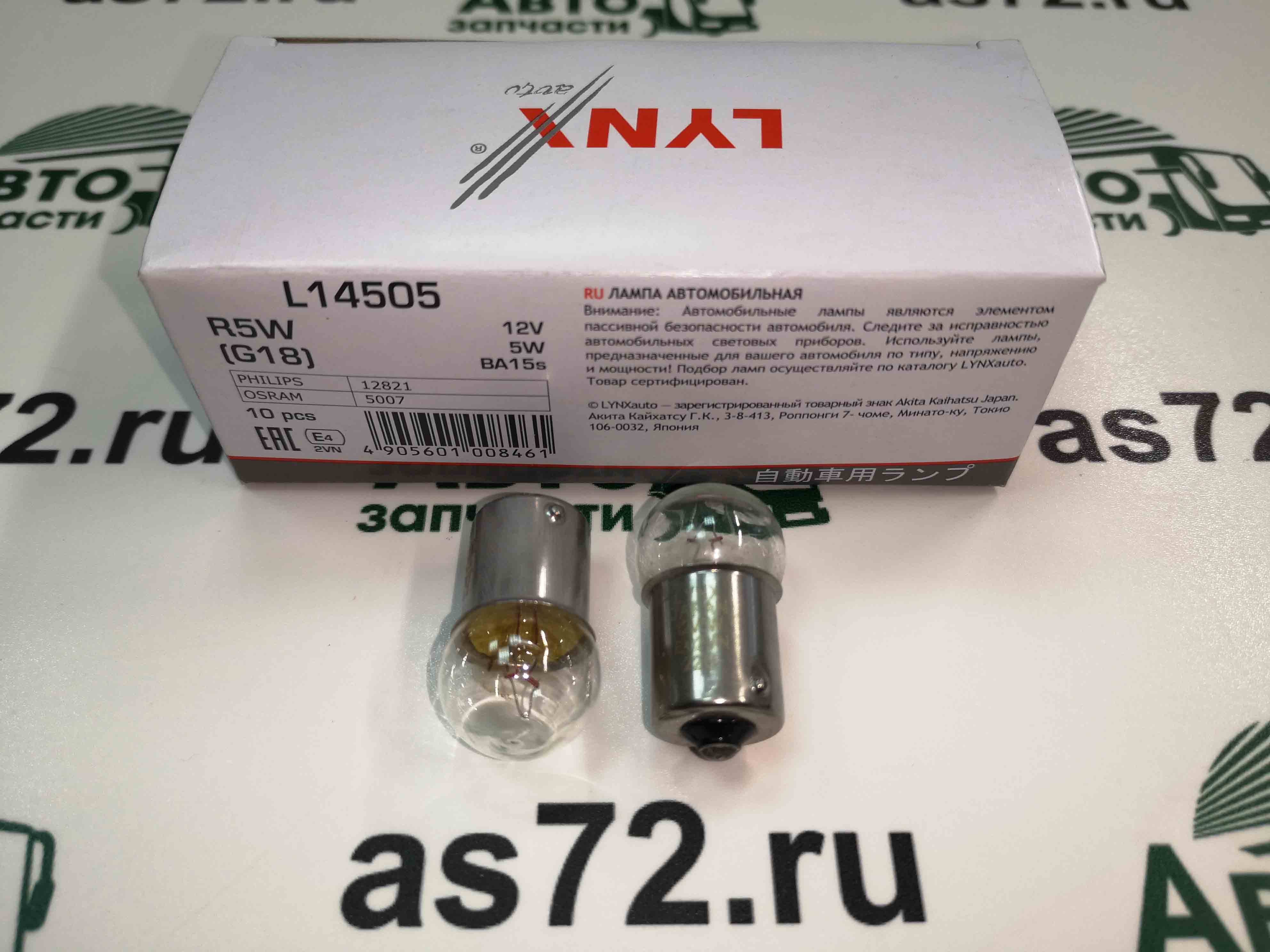 Автолампа 12V R5W габаритная L14505 Lynx