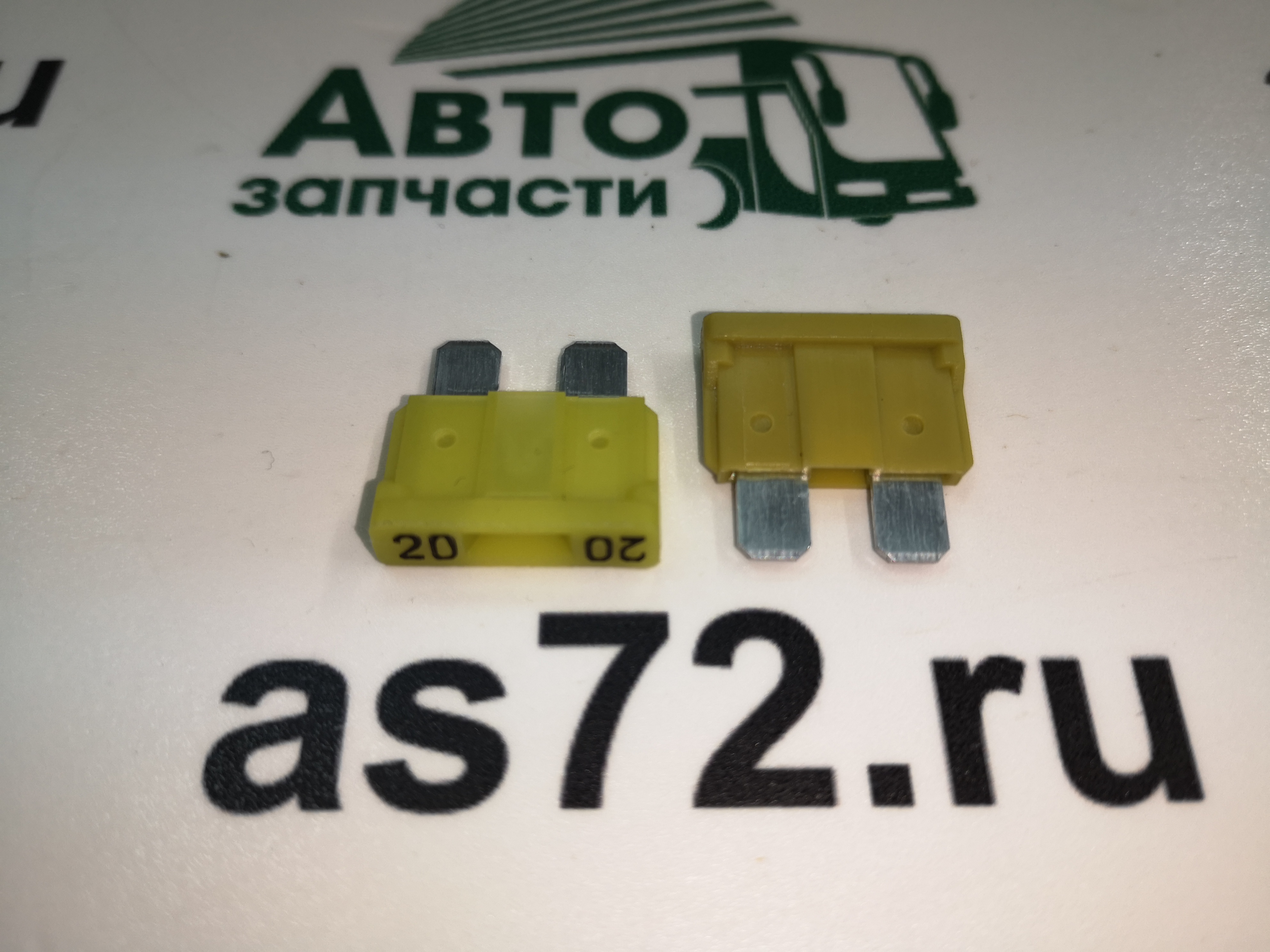 Предохранитель флажковый 20А 35.3722-04 Avar