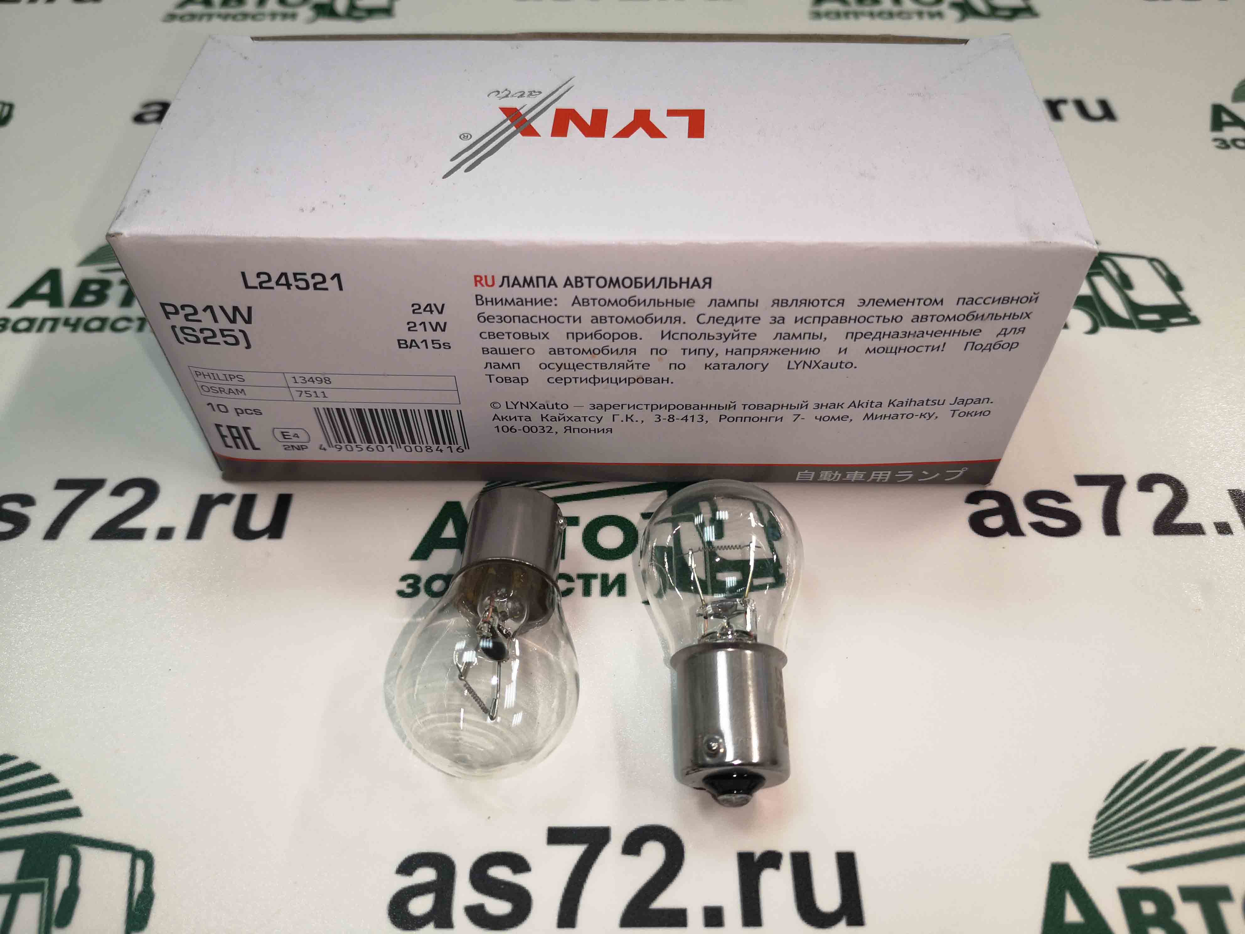 Автолампа 24V P21W одноконтактная L24521 Lynx