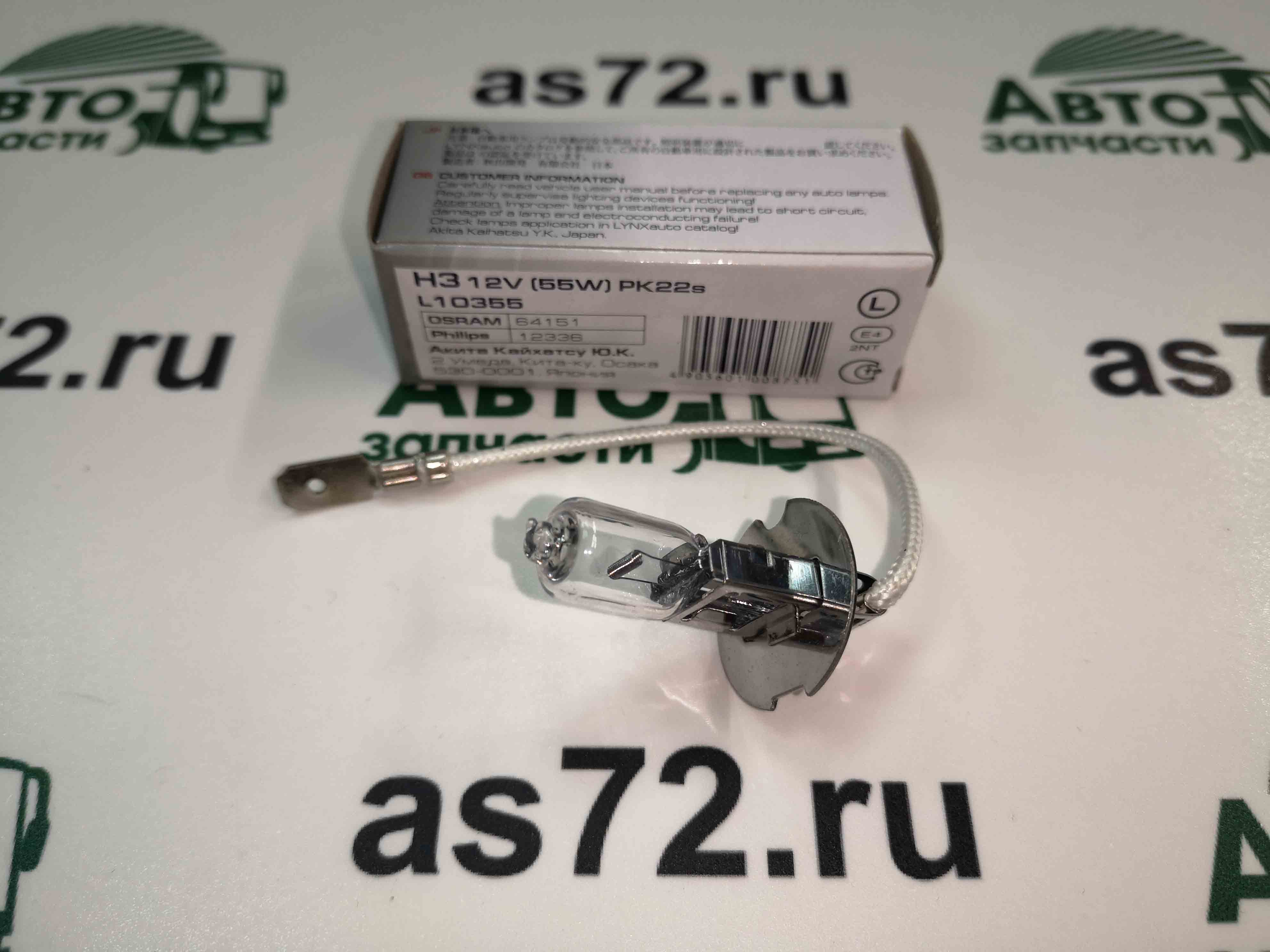 Автолампа 12V Н3 55W с проводком L10355 Lynx