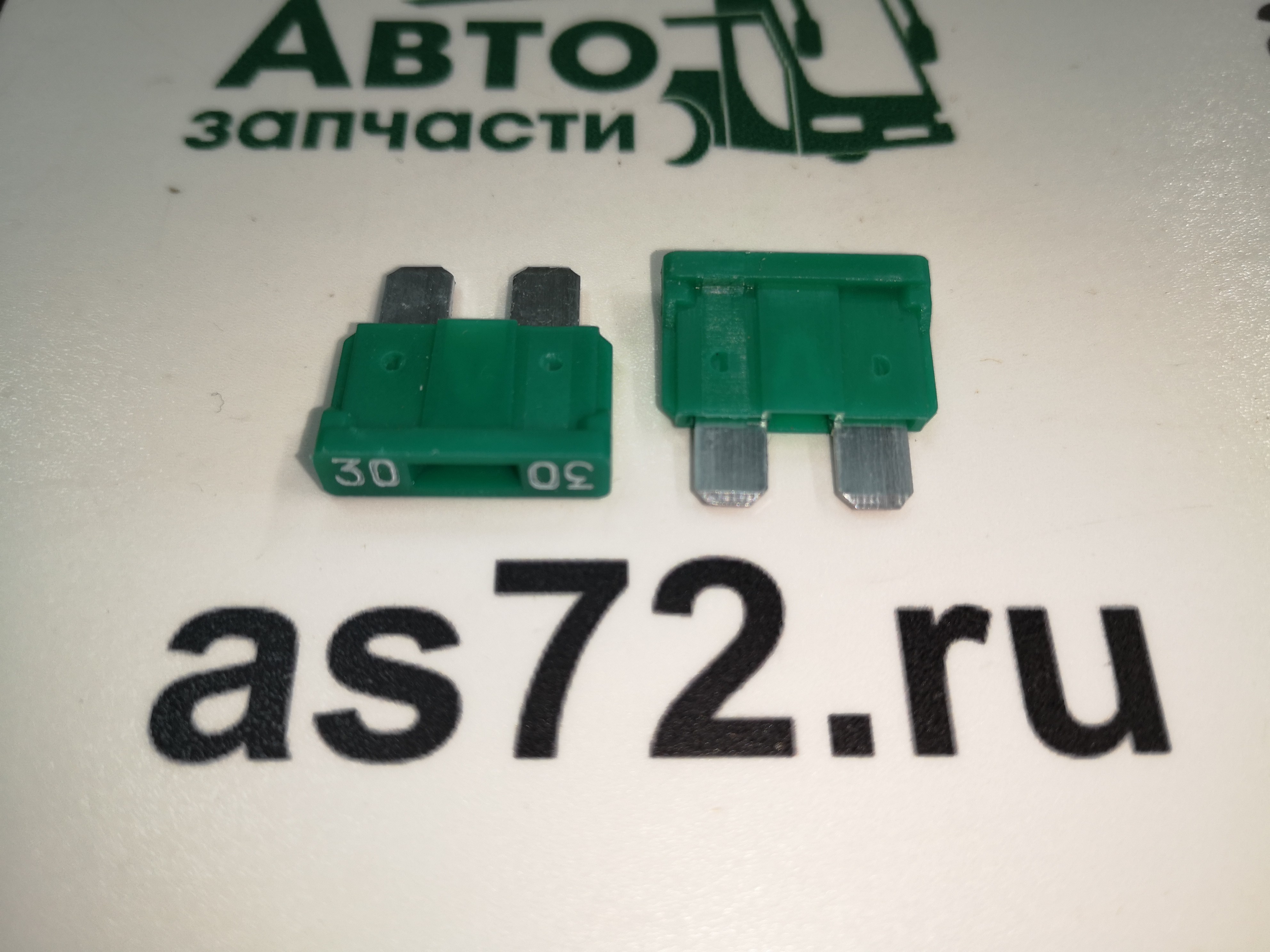 Предохранитель флажковый 30А 35.3722-06 Avar