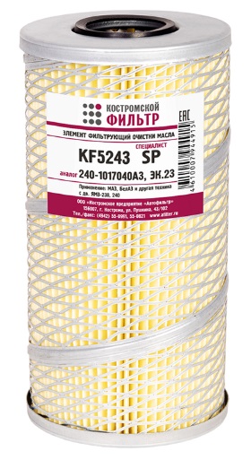 Фильтр масляный KF5243SP МАЗ дв. ЯМЗ Костромской фильтр Т