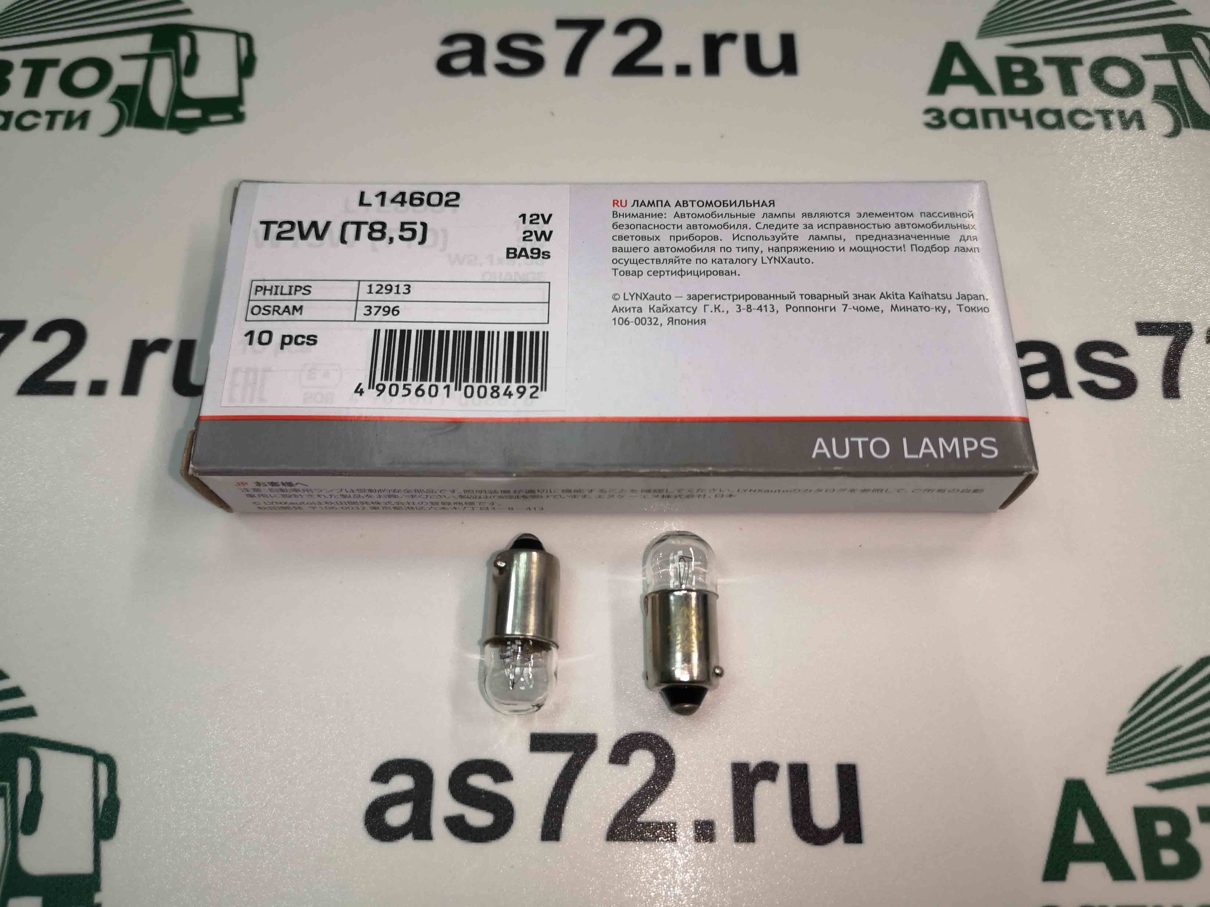 Автолампа 12V T2W 2W щитковая L14602 Lynx