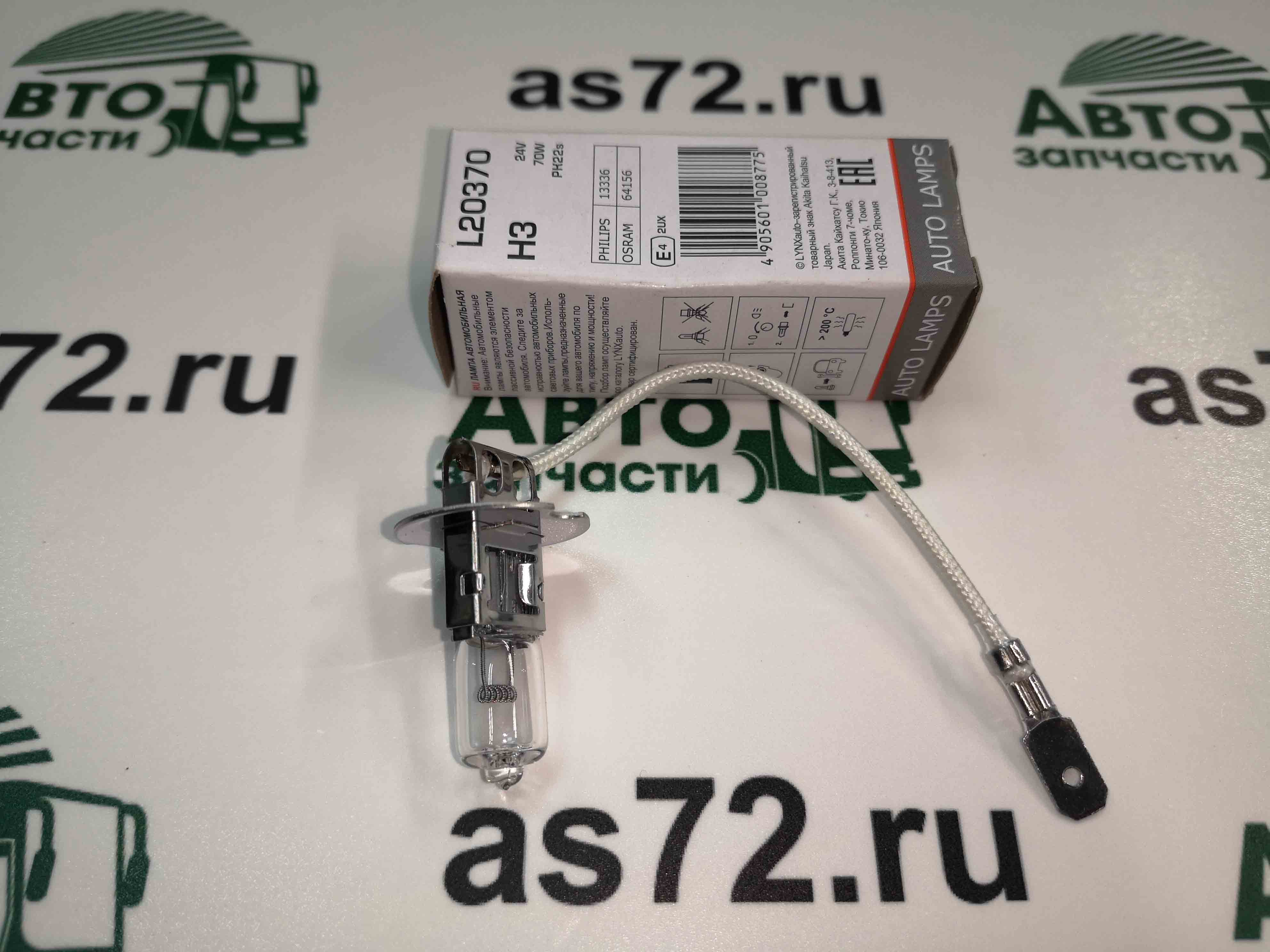Автолампа 24V Н3 70W с проводком L20370 Lynx