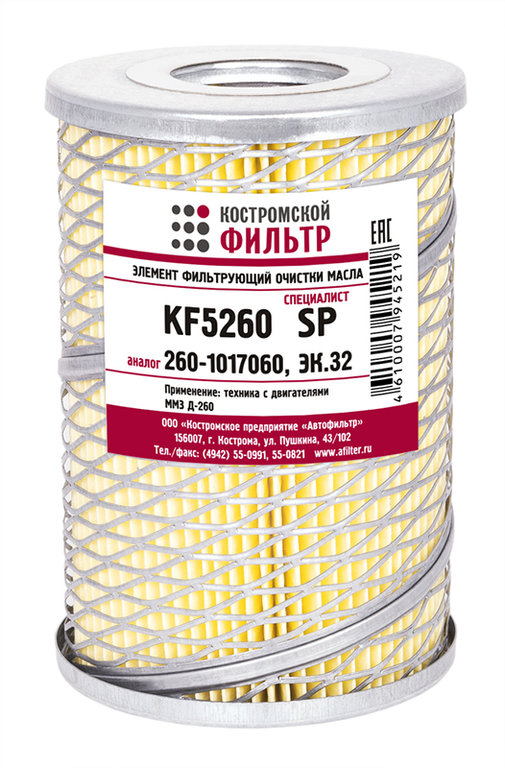 Фильтр гидромуфты KF5260SP МАЗ Костромской фильтр