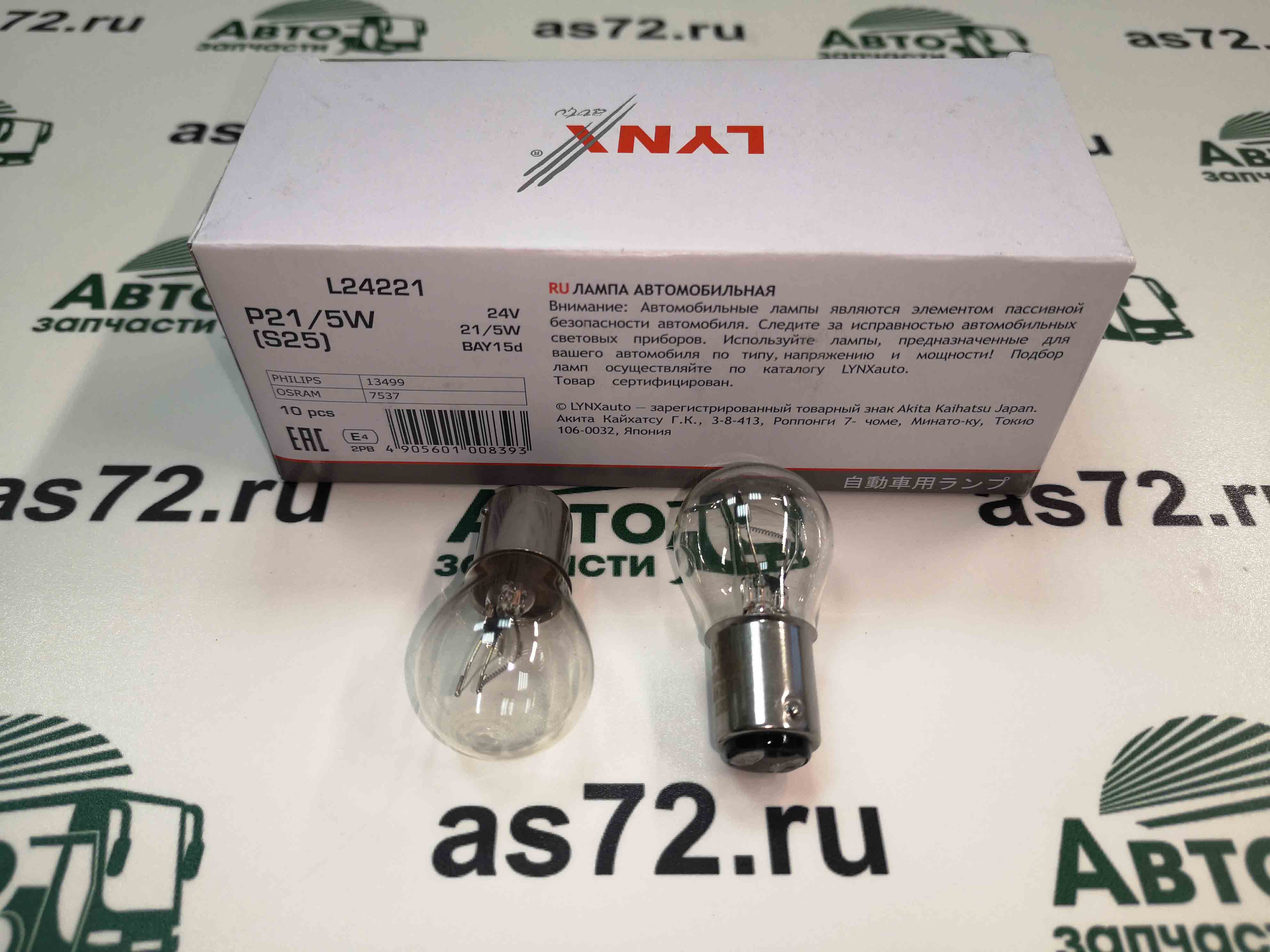 Автолампа 24V P21/5W двухконтактная L24221 Lynx