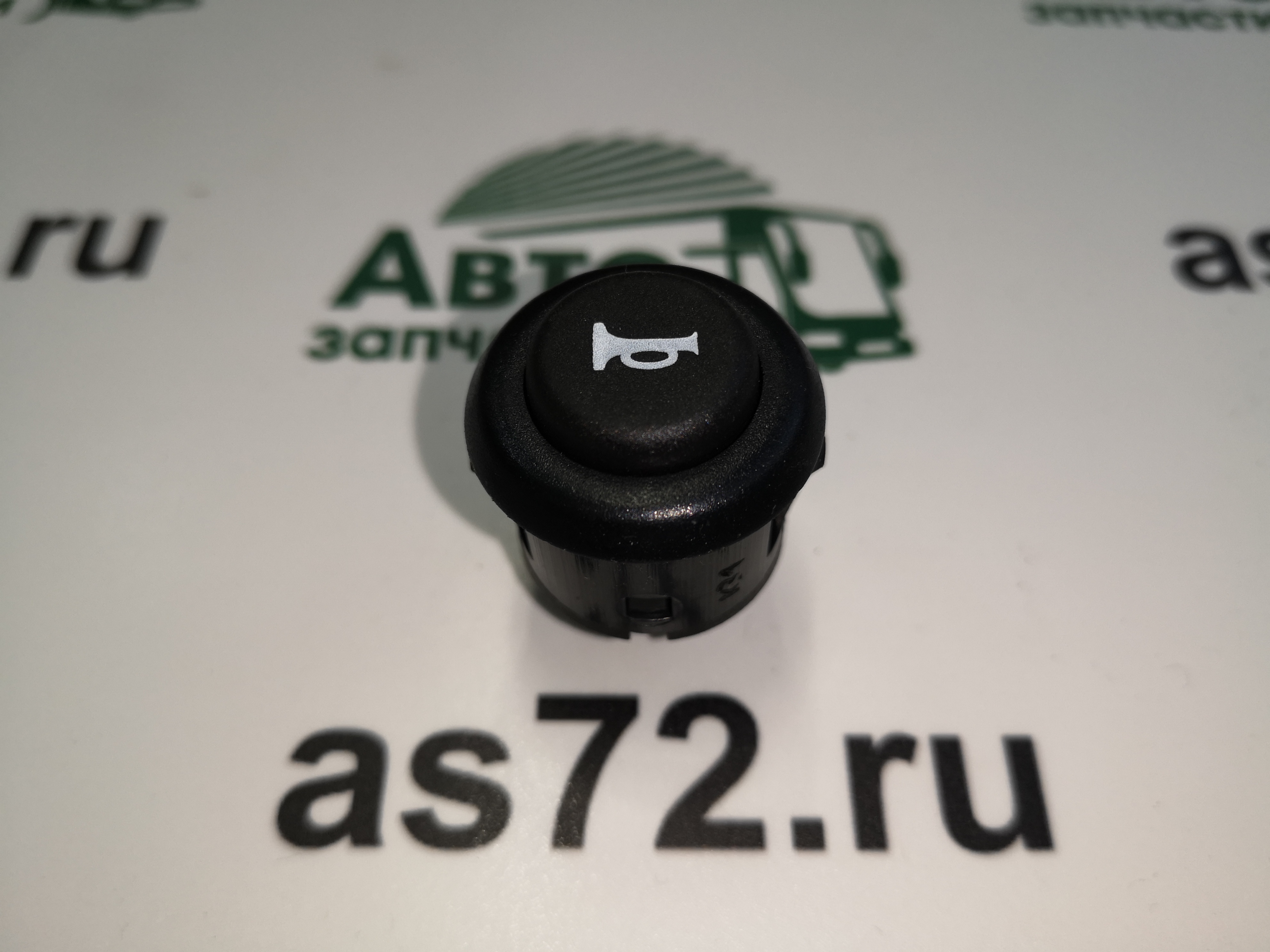 Кнопка 2822.3710-03 звукового сигнала Avar