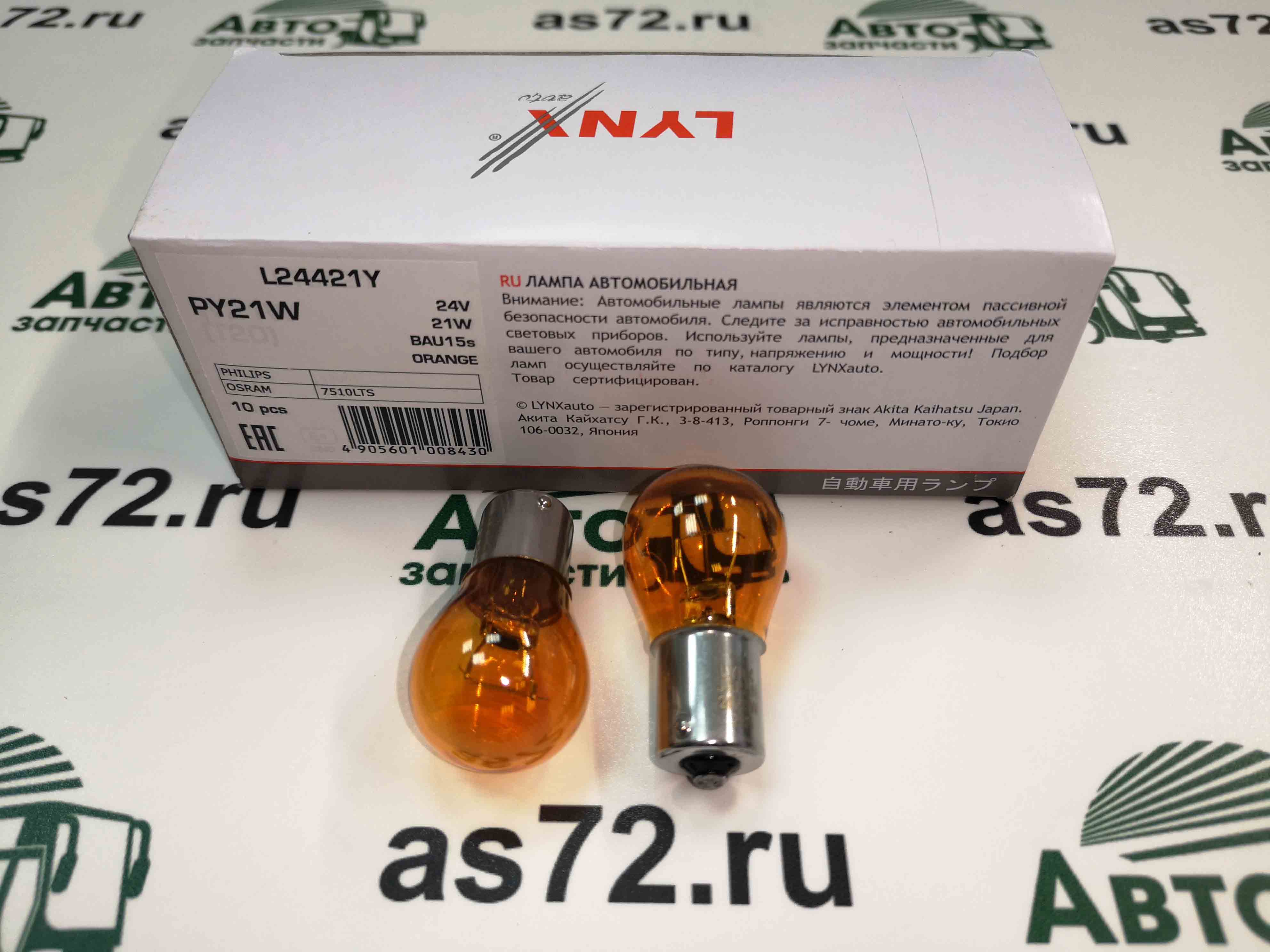 Автолампа 24V PY21W оранжевая смещенный цоколь L24421Y Lynx