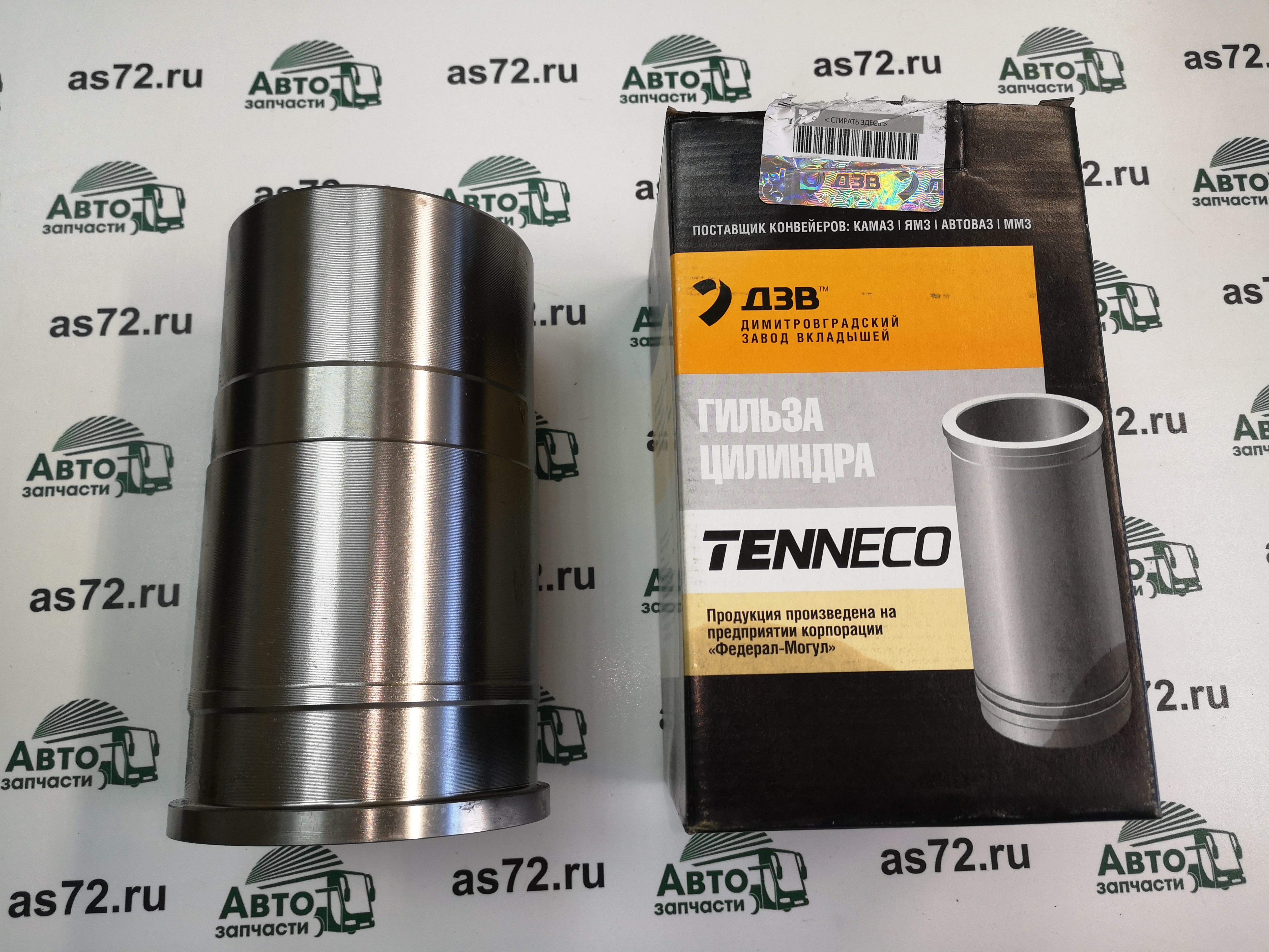 Гильза цилиндра 5340.1002021 ЯМЗ-534/536 Federal Mogul ДЗВ