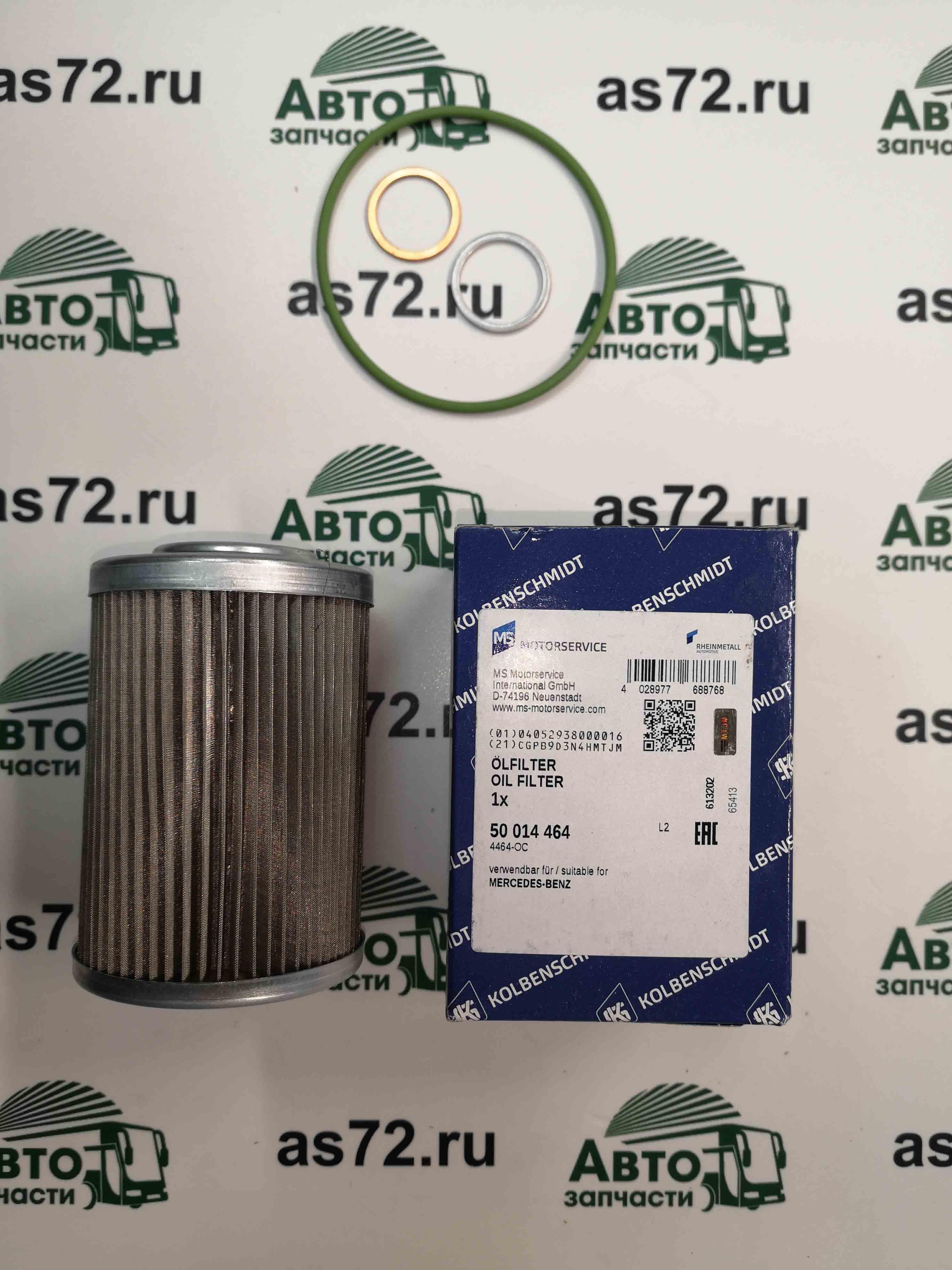 Фильтр гидравлический 50014464 АКПП ZF Kolbenschmidt