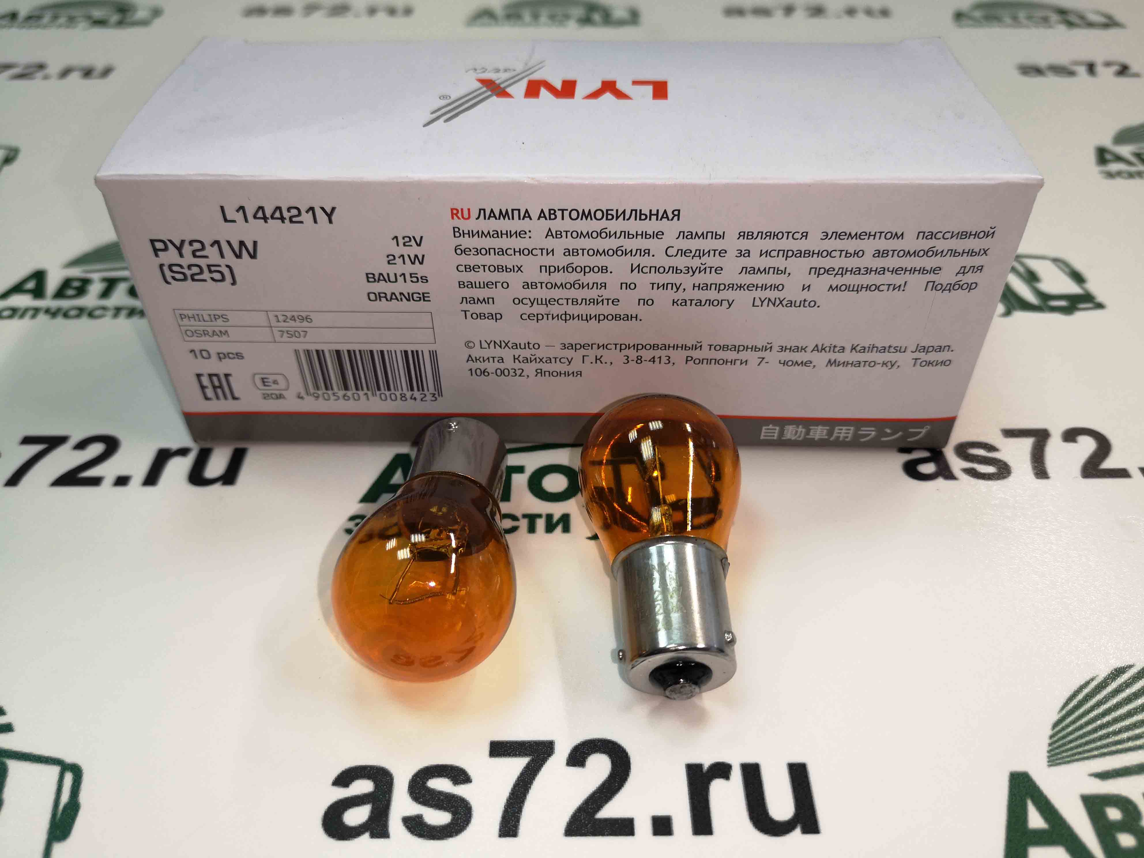 Автолампа 12V PY21W оранжевая смещенный цоколь L14421Y Lynx