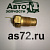Датчик температуры ТМ-111 Камаз Автоком