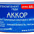 Накладки тормозные 16.3502110 к-т 8 шт. +заклепки (шир-100 мм)  ПАЗ Аккор
