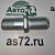 Шпилька колеса 51-3103008-B1 правая ПАЗ Этна