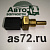 Датчик температуры 4.62921 МАЗ дв. МВ Diesel Technic