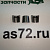 Сухарь клапана 4.50273 МАЗ дв. МB Diesel Technic