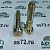 Болт колеса задний М20*1,5 L-105 мм 224-3103008-01R ПАЗ, КАвЗ R-Bus