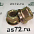 Гайка колеса М22*1,5 93865-3104038-Р ЛиАЗ, МАЗ, MAN Konnor