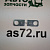 Предохранитель пластинчатый 90А Ф57.710.002 Копир