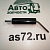 Электрод отопителя 1303871B DBW 2020/230/300/350 Webasto