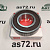 Подшипник 6206-2RS 30*62*16 Fbj