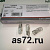 Автолампа 24V W5W 5W габаритная без цоколя L22805 Lynx