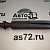 Клин разжимного механизма голый 5256-3501114 ЛиАЗ Канаш