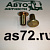 Заклепка стальная 8*15мм пустотелая 01045E Exovo