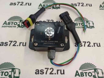 Автогаз-2.1