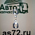 Предохранитель пластинчатый 90А 4693300004 Avar