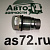 Клапан перепускной топливной рейки 1110010013 ЯМЗ-534/536, Cummins Е4 Bosch