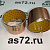 Втулка разжимного кулака 5320-3501126 ПАЗ, КАвЗ